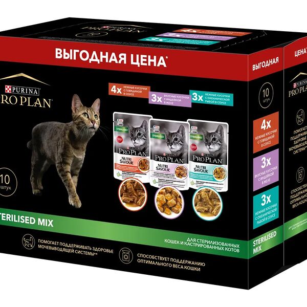 Промопак: Влажный корм Pro Plan для стерилизованных кошек ( говядина в соусе 4шт, индейка в желе 3шт, рыба в соусе 3шт) 850гр