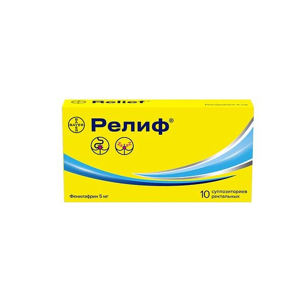 Релиф 5 мг 10 шт суппозитории ректальные