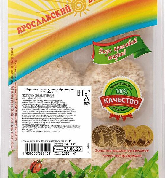 Шарики Ярославский Бройлер из мяса цыпленка-бройлера охлажденные 350 г