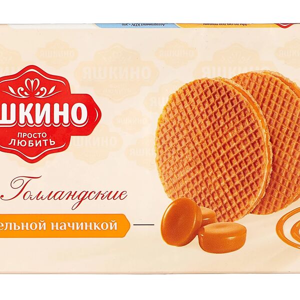 Вафли Голландские Яшкино с карамельной начинкой 290г