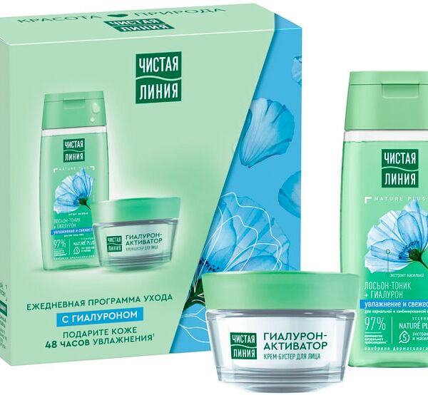 Подарочный набор Чистая Линия Крем-бустер для лица 46мл + Лосьон-тоник с гиалуроном 100мл