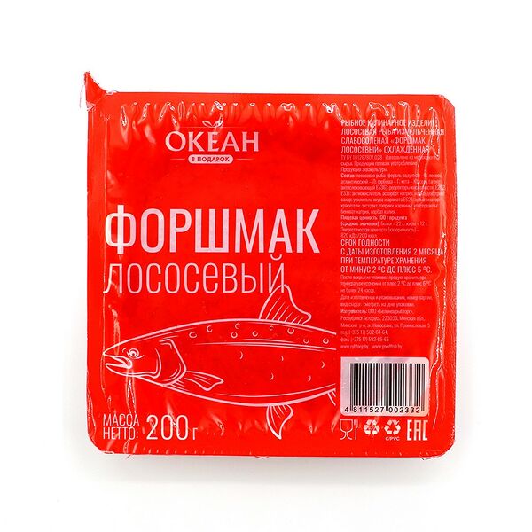 Сол пищ рыб продукция Фаршмак Лососевый 200г с/с в/у охл