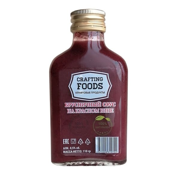 Соус Брусничный на красном вине CRAFTINGFOODS