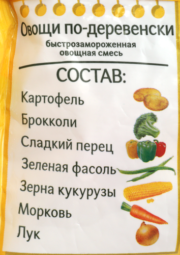 

Овощи 4 Сезона по-деревенски замороженные 400 г
