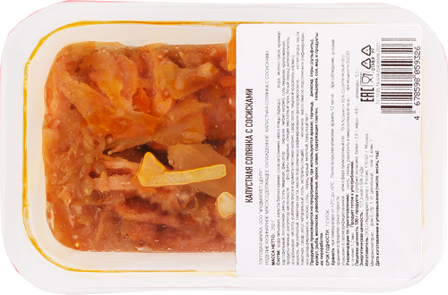 Солянка ФУДМАРКЕТ капустная с сосисками, 250г