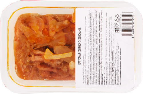 

Солянка Фудмаркет капустная с сосисками 250 г