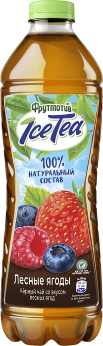 

Чай холодный Фрутмотив IceTea Лесные ягоды черный 1.5 л