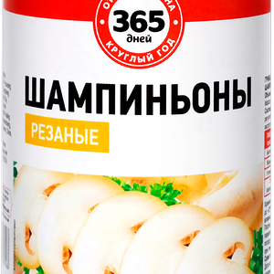 Шампиньоны консервированные 365 ДНЕЙ резаные