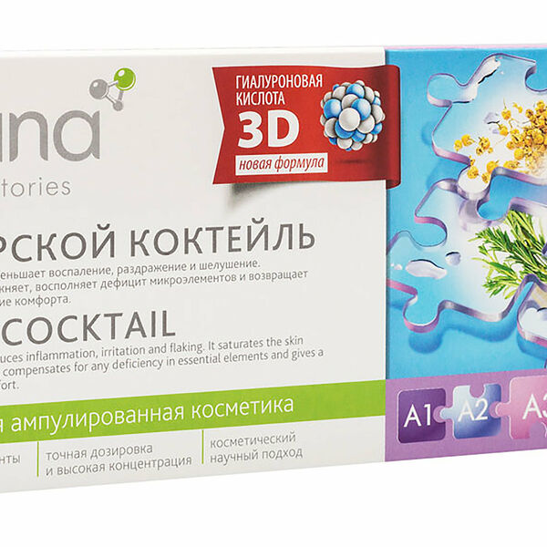 TEANA Сыворотка для лица A3 