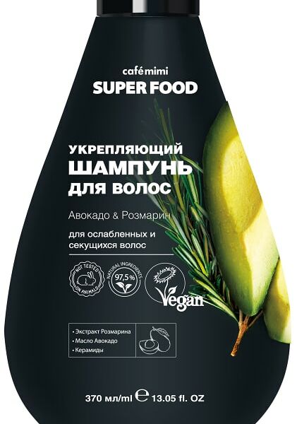 Шампунь для волос Cafe Mimi Super Food Авокадо & Розмарин 370мл