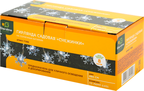 

Гирлянда садовая Giardino Club Снежинки 15 белых LED-фонариков, на солнечных батареях, арт. 772866