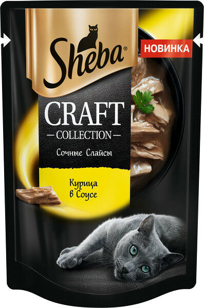Корм влажный для взрослых кошек Sheba Craft куриные слайсы в соусе