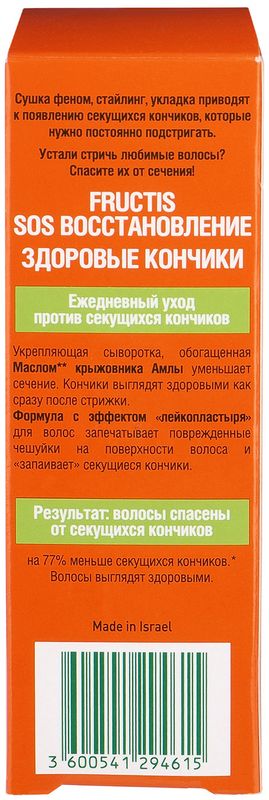 

Сыворотка для волос Garnier Fructis SOS Восстановление здоровые кончики 50 мл