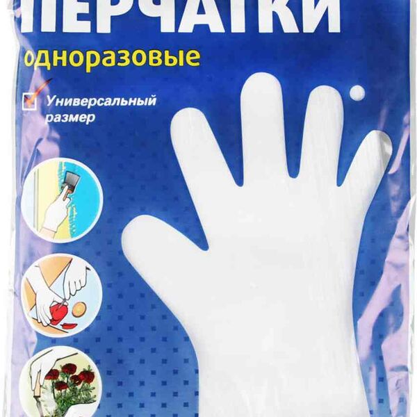 Перчатки хозяйственные одноразовые Unibob универсальный размер, 100 шт.