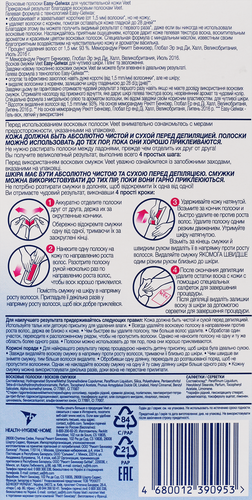 

Полоски для депиляции Veet с ароматом василька для чувствительной кожи 12 шт.
