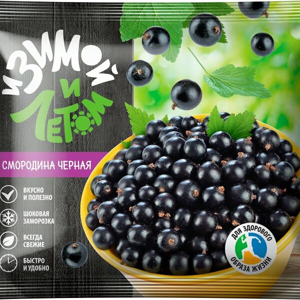 Черная смородина И зимой и летом быстрозамороженная 300г
