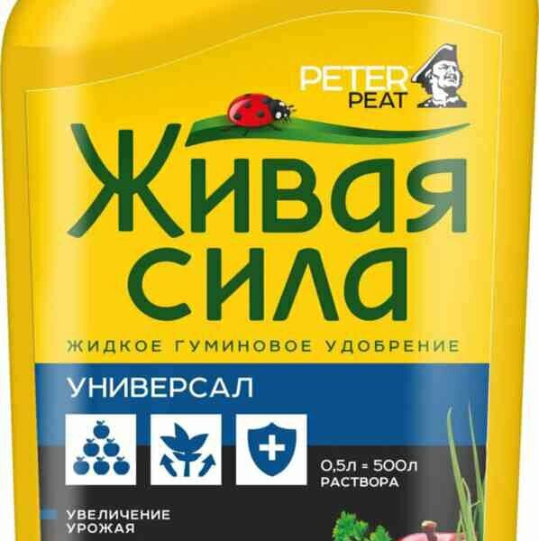Удобрение универсальное Peter Peat Живая сила, 500 мл
