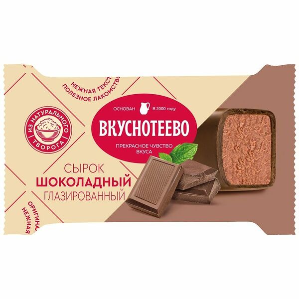 Сырок Вкуснотеево творожный глазированный Премиум в шоколадной глазури шоколадный, 40г