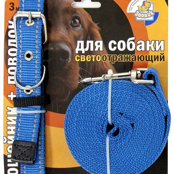 Зооник комплект капроновый поводок+ошейник со светоотражающей лентой на блистере 34-46 см., Синий
