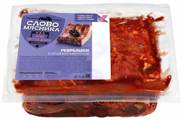 Ребрышки свиные Слово мясника в ягодном маринаде охлажденные, вес