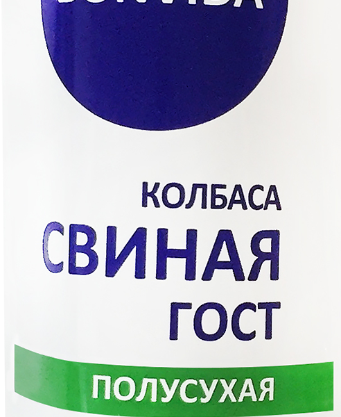 Колбаса сырокопченая BONVIDA Свиная полусухая ГОСТ, 300г