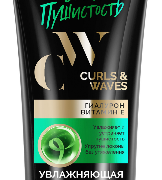 Маска для волос Tresseme Curls Wawes
