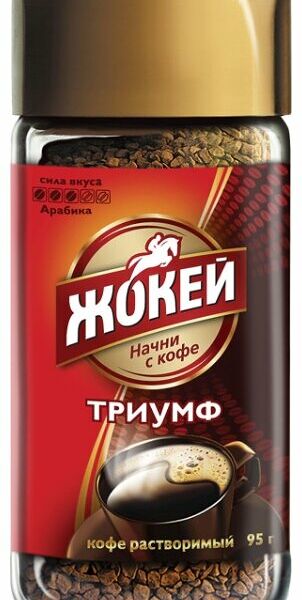 Кофе растворимый Жокей Триумф сублимированный