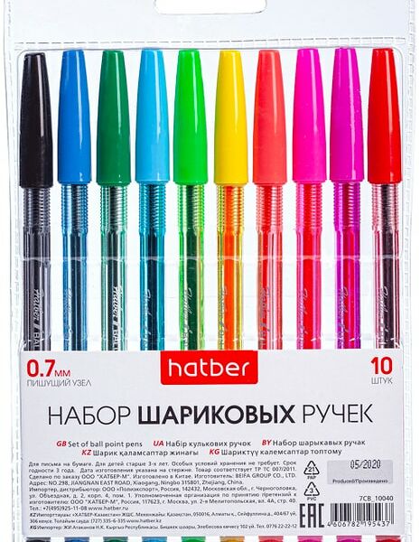 Набор шариковых ручек Hatber 0.7мм 10 цветов