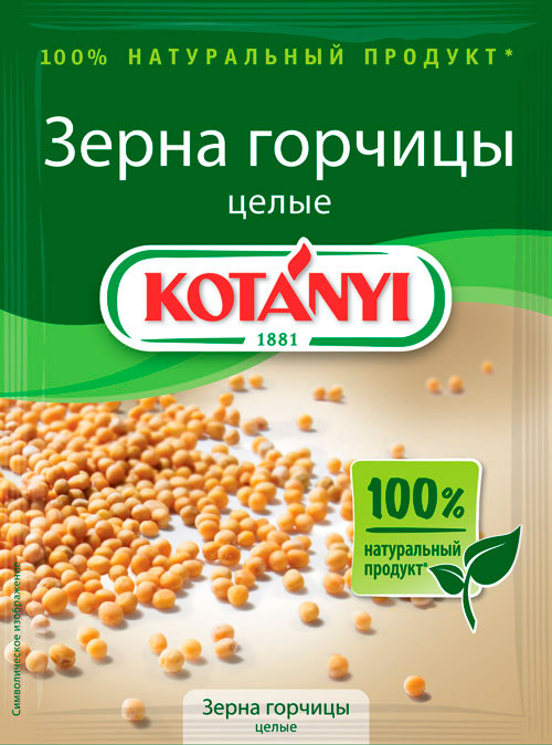 

Зерна горчицы Kotanyi целые