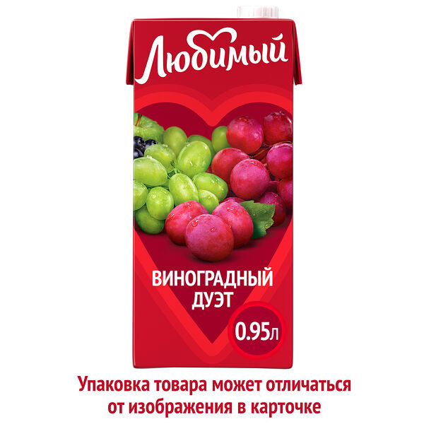 Напиток сокосодержащий Любимый Виноградный дуэт, виноград-яблоко, осветленный