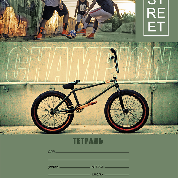 Тетрадь Рельеф-центр ученическая BG Mix Street champion в линию 18л