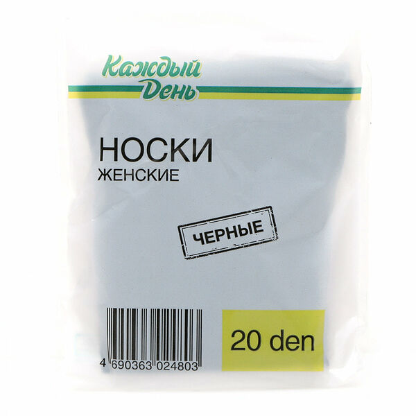 Носки Каждый день 20 черные