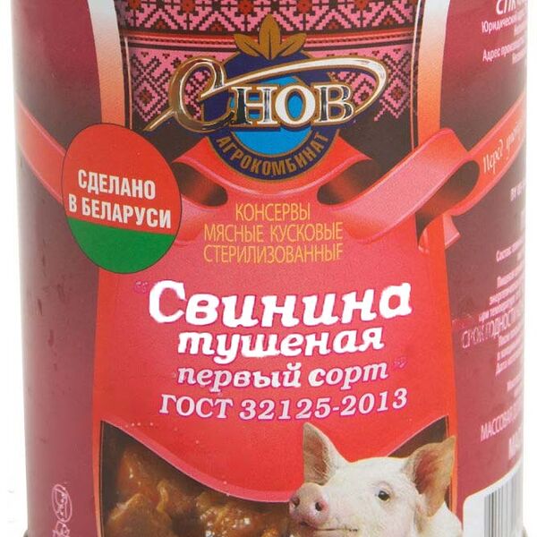 Консервы Свинина тушеная 1с мясн куск стер 338г АК Снов