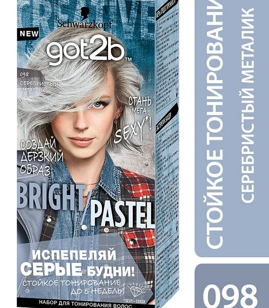 Набор для тонирования волос Got2b Bright/Pastel 098 Серебристый металлик 80мл