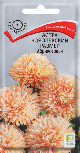 

Семена Поиск астра абрикосовая 0.1г