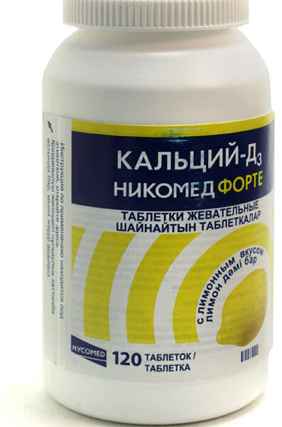 Кальций Д3 форте со вкусом лимона 500 мг № 120 табл