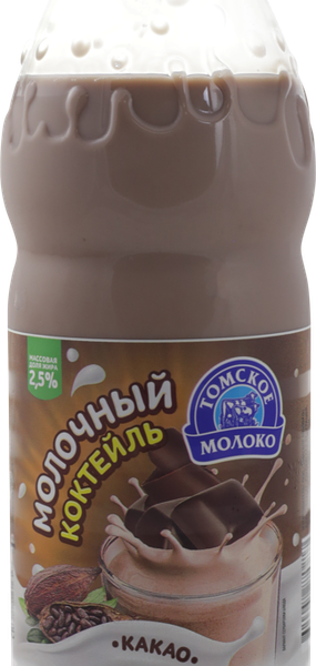 Коктейль молочный ТОМСКОЕ МОЛОКО Какао 2,5%, без змж