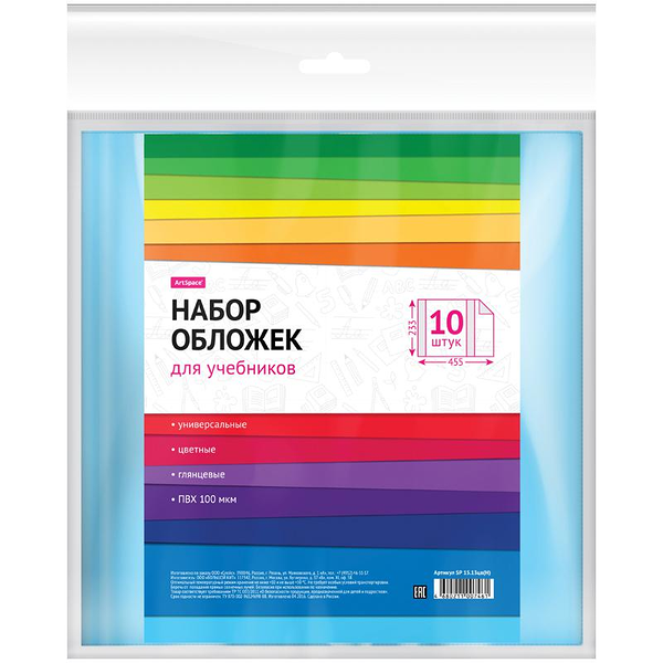Набор обложек Artspace для дневников и тетрадей 21 х 35 см 10 шт