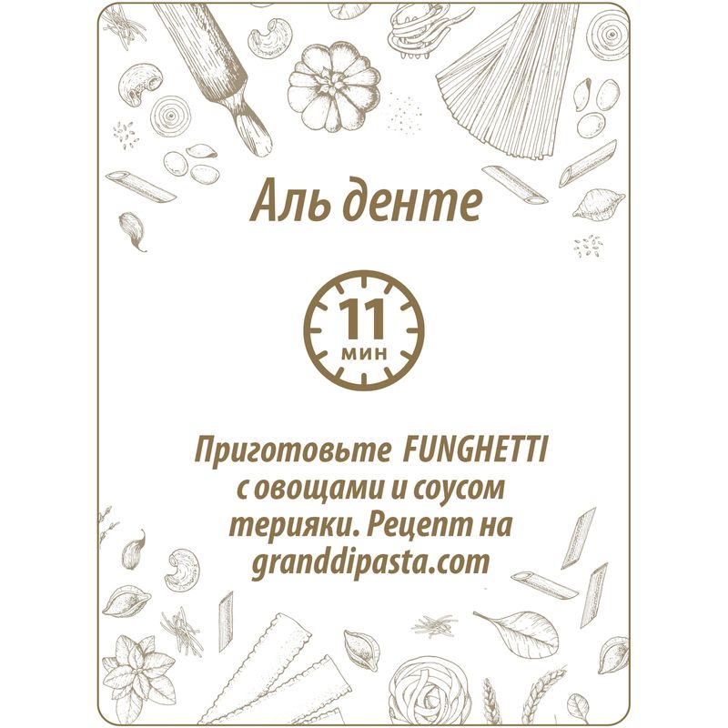 

Макароны Grand Di Pasta Funghetti, 450 г