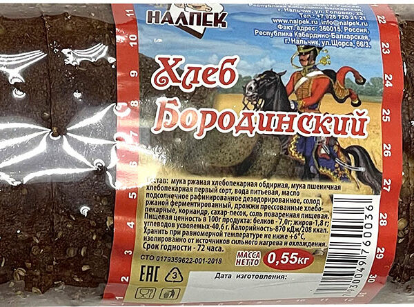 Хлеб Желихаж Х. м. Бородинский с кориандром ржано-пшеничный формовой 1 сорта нарезка