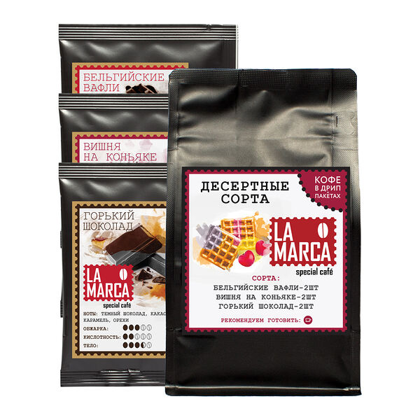 Ассорти десертные Дрип-кофе La Marca, н-р 6 шт