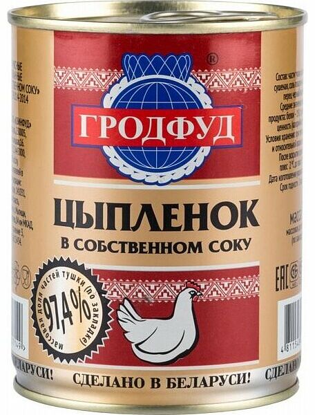 Мясо цыплёнка Гродфуд в собственном соку