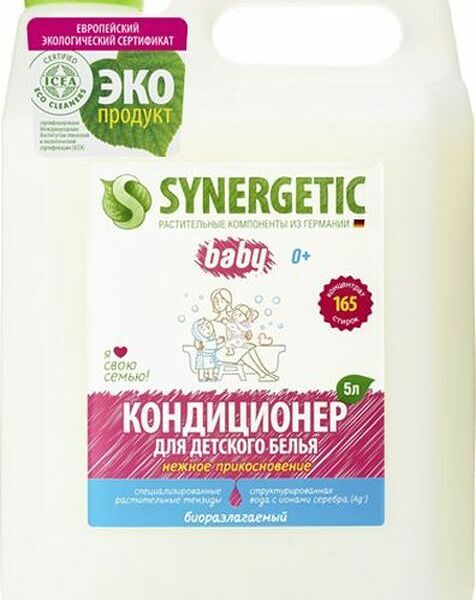  Кондиционер для детского белья Synergetic, Нежное прикосновение