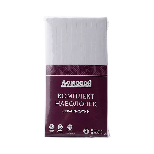 Комплект наволочек Домовой Страйп-сатин, 70х70 см, 2 шт