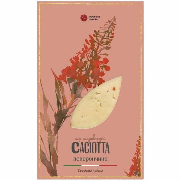 Сыр Итальянские Традиции Качотта с пеперончино 39%, 160г
