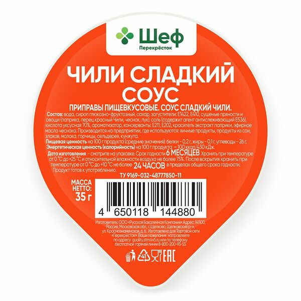 Соус Чили сладкий Шеф Перекрёсток, 35 г