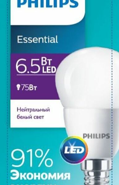 Лампа светодиодная Philips Essential LED Lustre 6.5 E14 75W 840 нейтральный белый свет