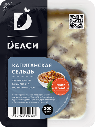 

Сельдь ДЕЛСИ Капитанская, филе-кусочки в майонезно-горчичном соусе, 200г