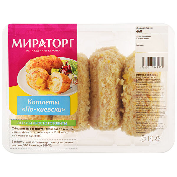 Котлеты Мираторг по-Киевски куриные, охлажденные, лоток