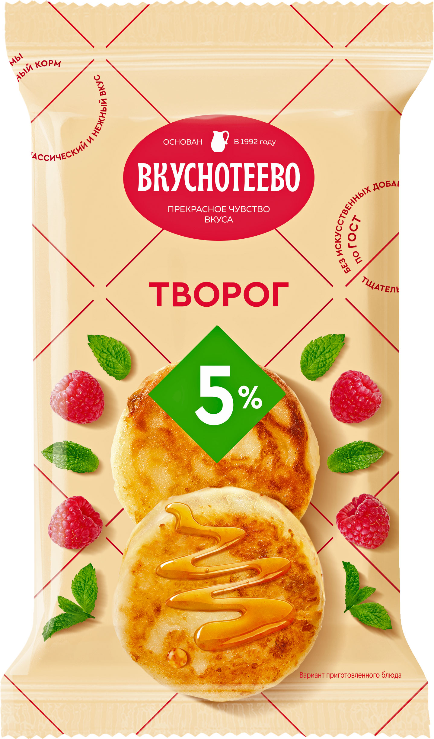 

Творог Вкуснотеево 5%